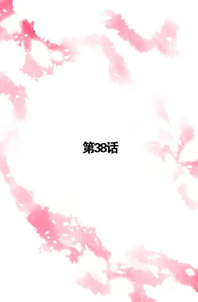 第38话0