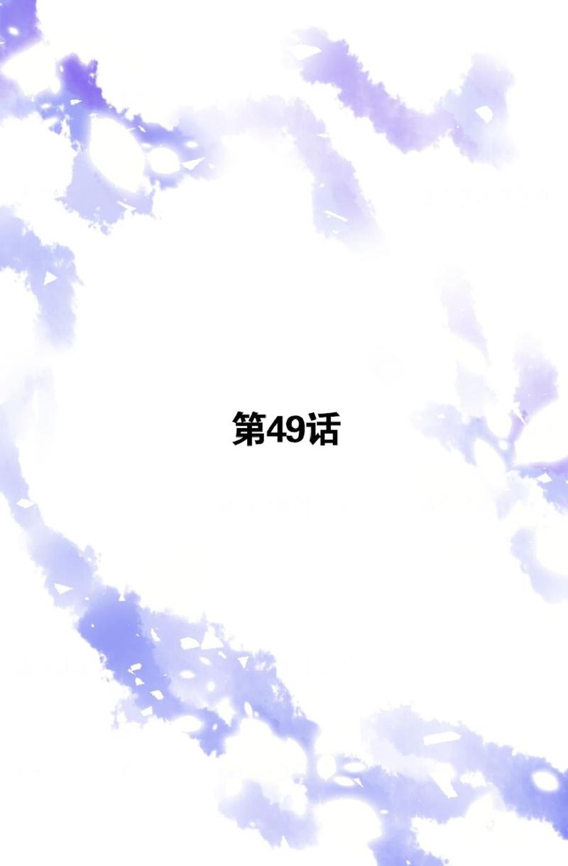第49话0