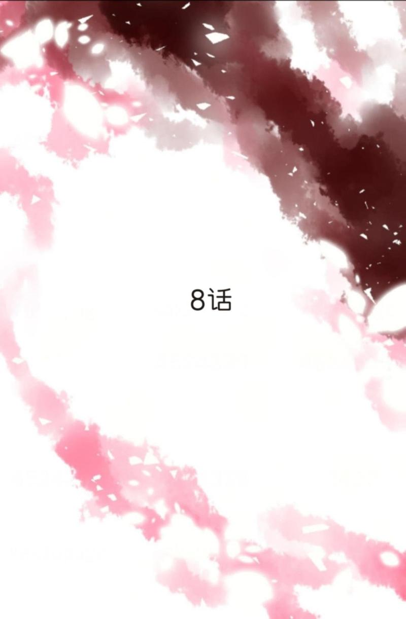 第8话0