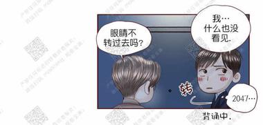 第29话3
