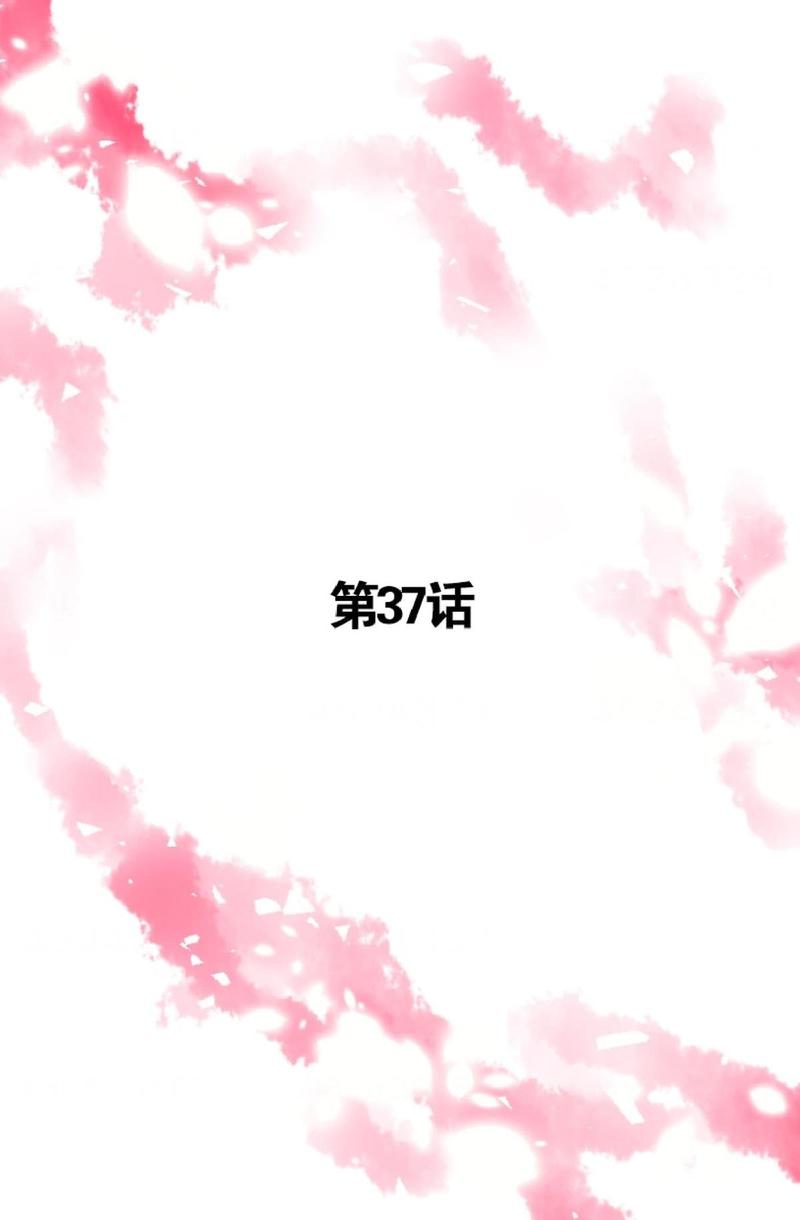 第37话0