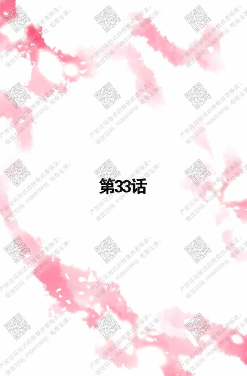第33话0