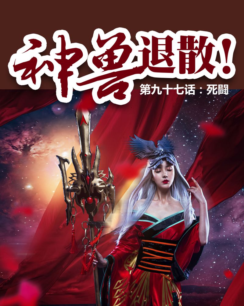 第98章：0