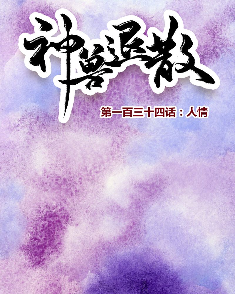 第137章：0