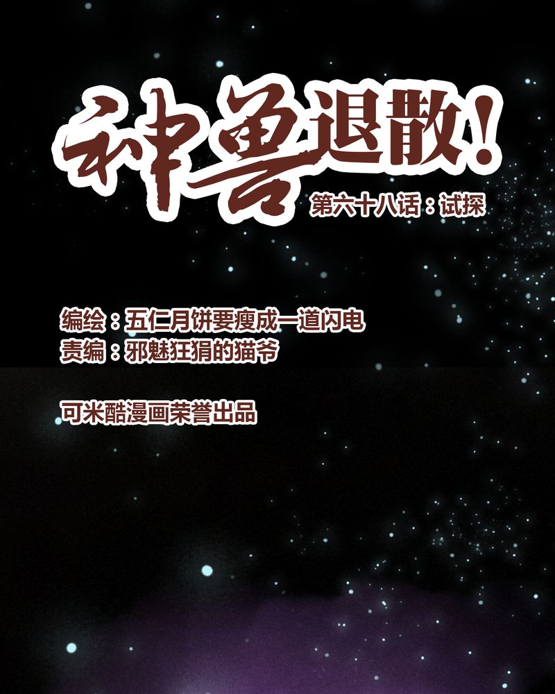 第69章：0