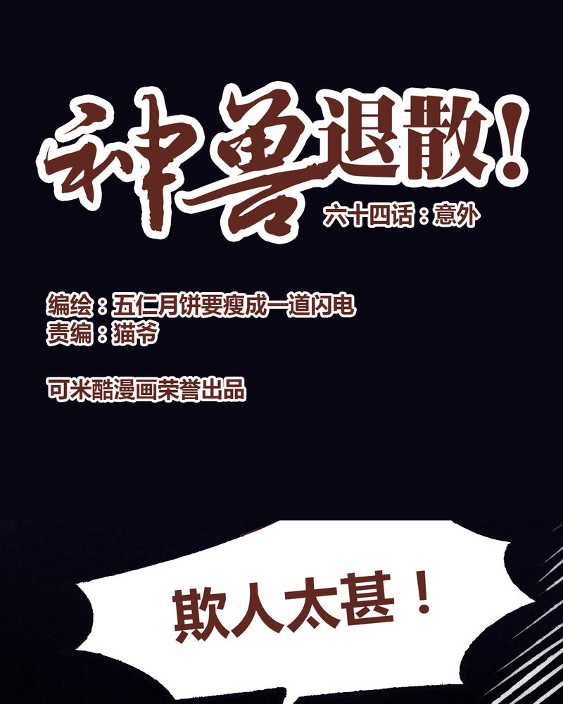 第65章：0