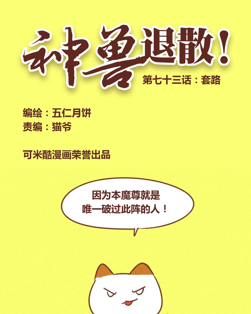 第74章：0
