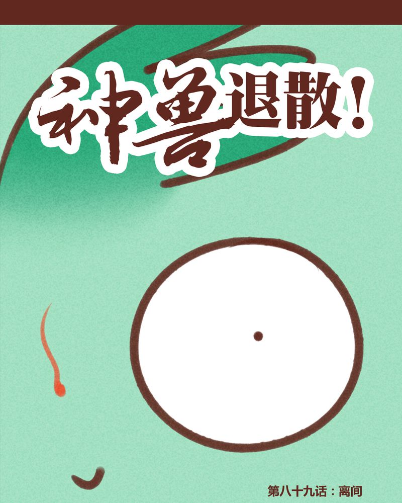 第90章：0
