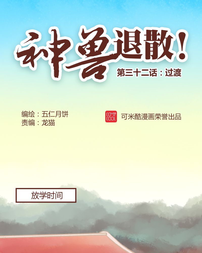 第33章：0