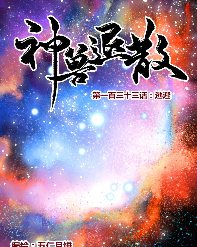 第136章：0
