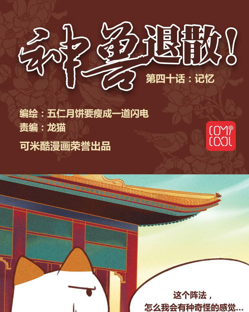 第41章：0