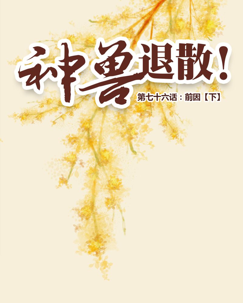 第77章：0