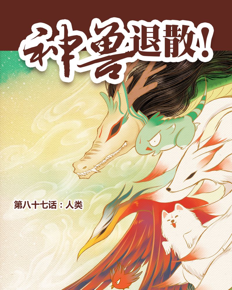 第88章：0
