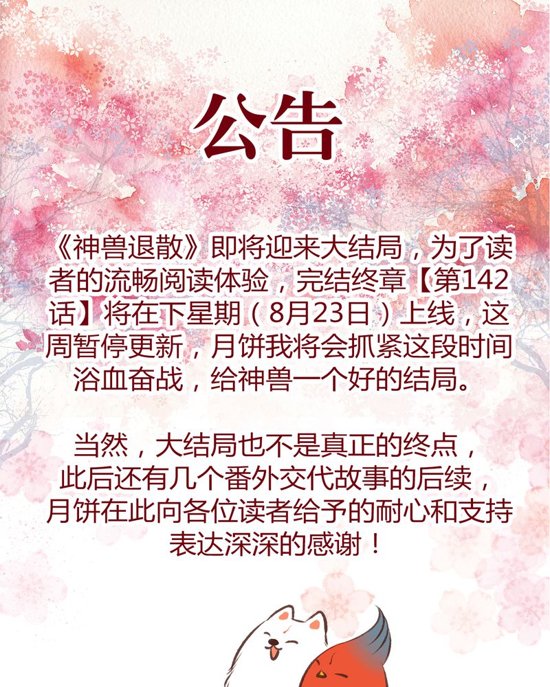 第145章：0