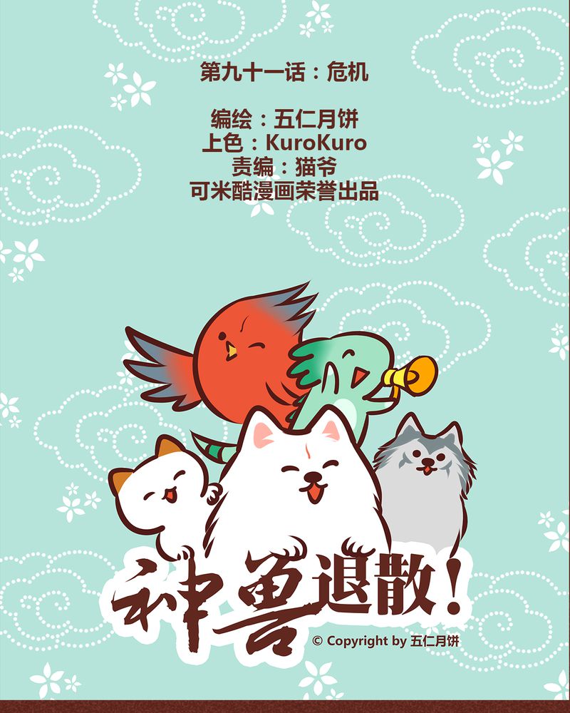 第92章：0