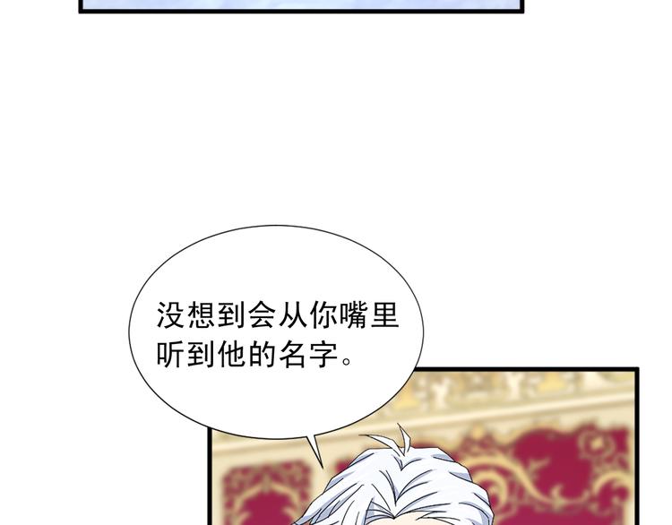 第93话 鱼饵4