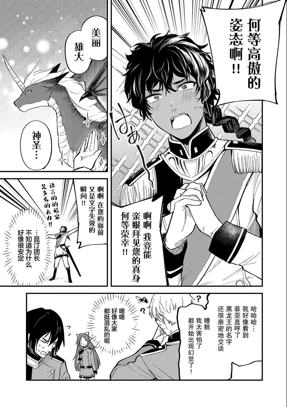 第16话2