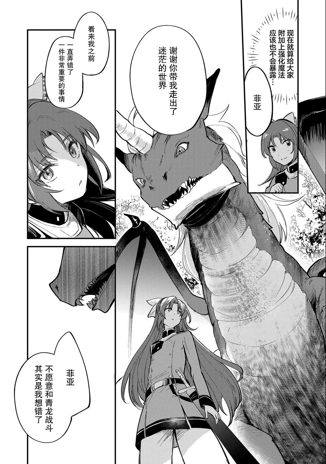 第16话3