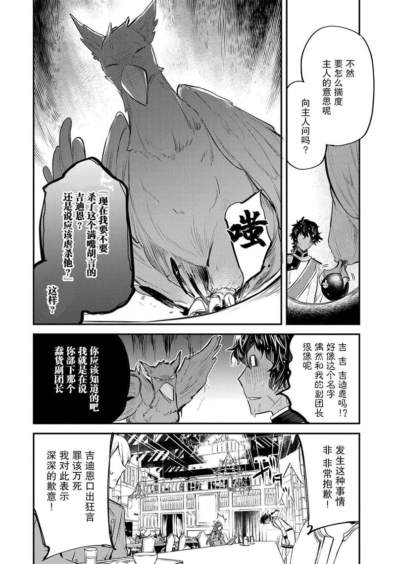 第10话3