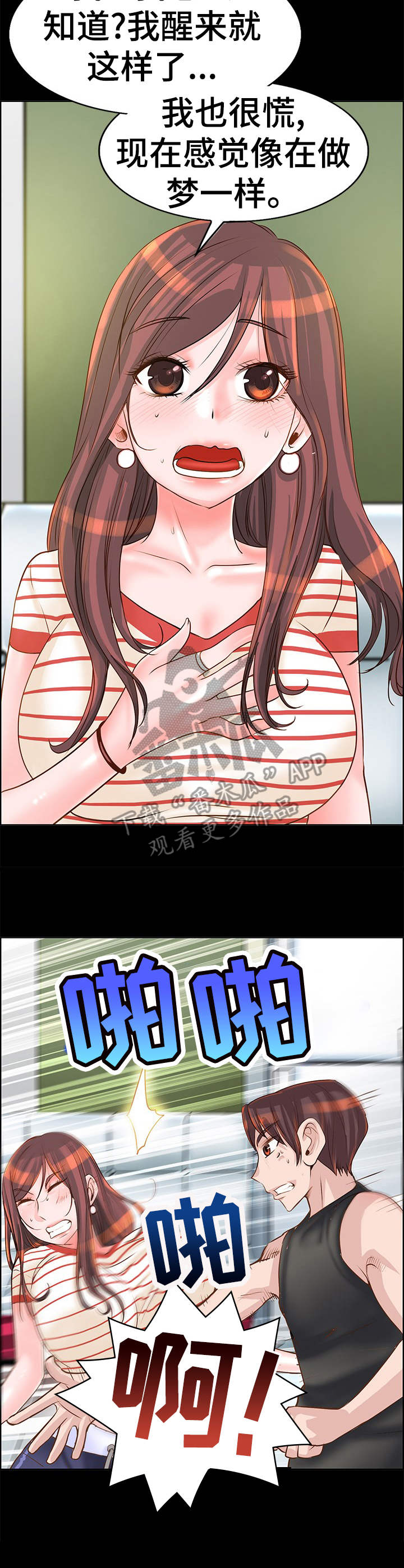 第14章：难以置信3