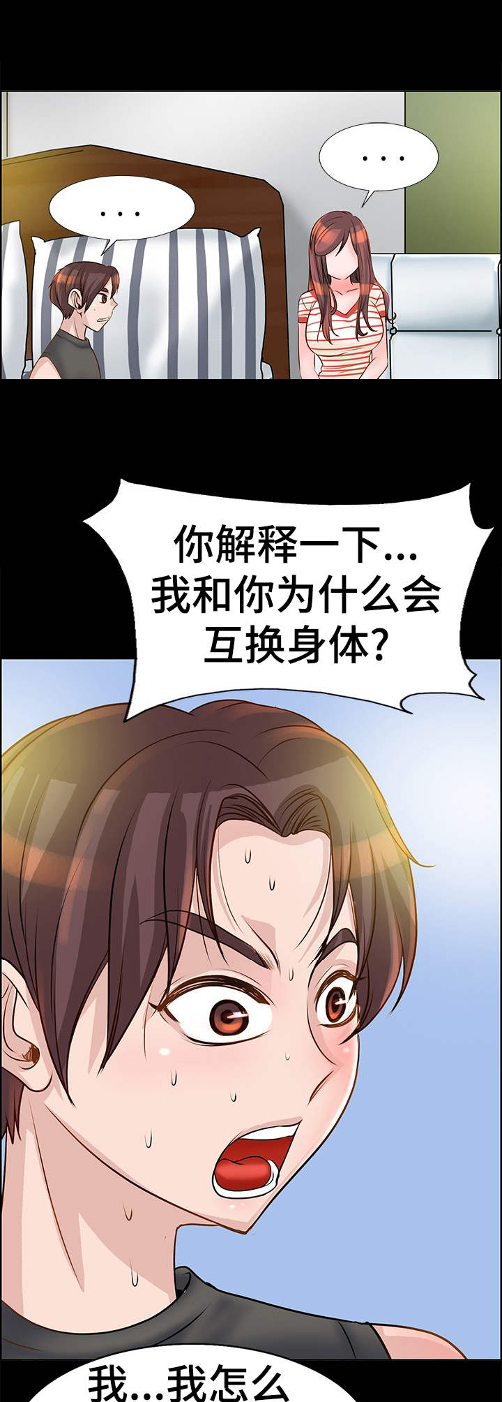 第14章：难以置信2