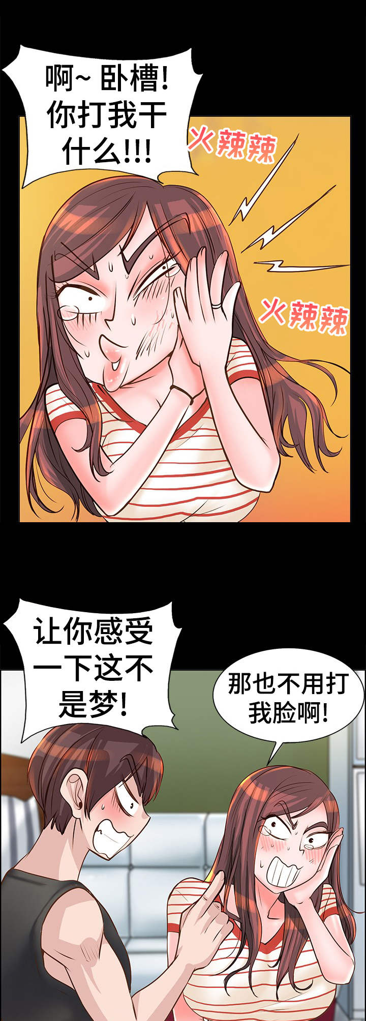 第14章：难以置信4