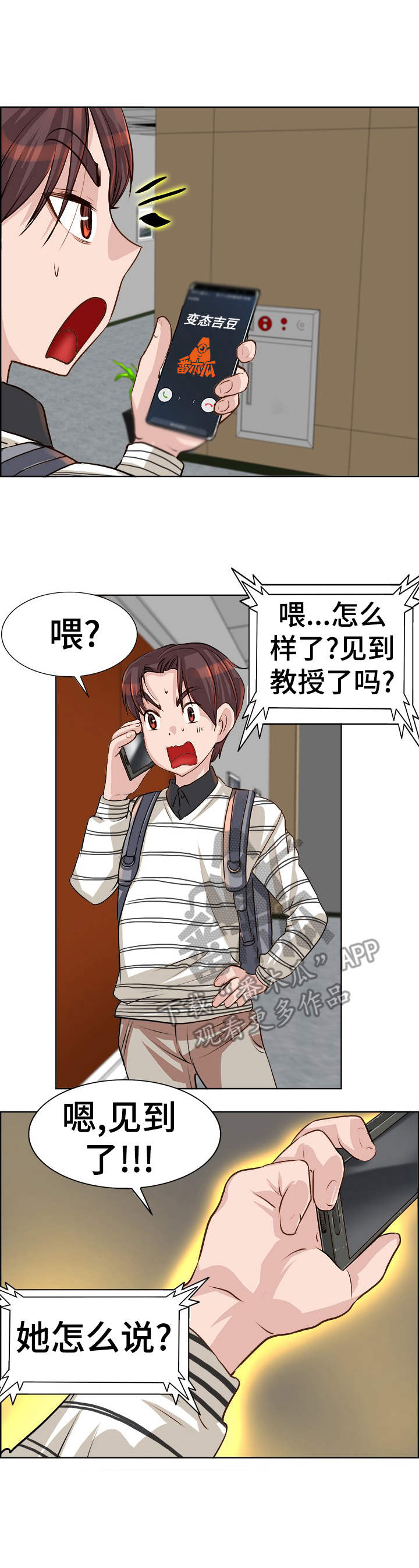 第19章：忙活1