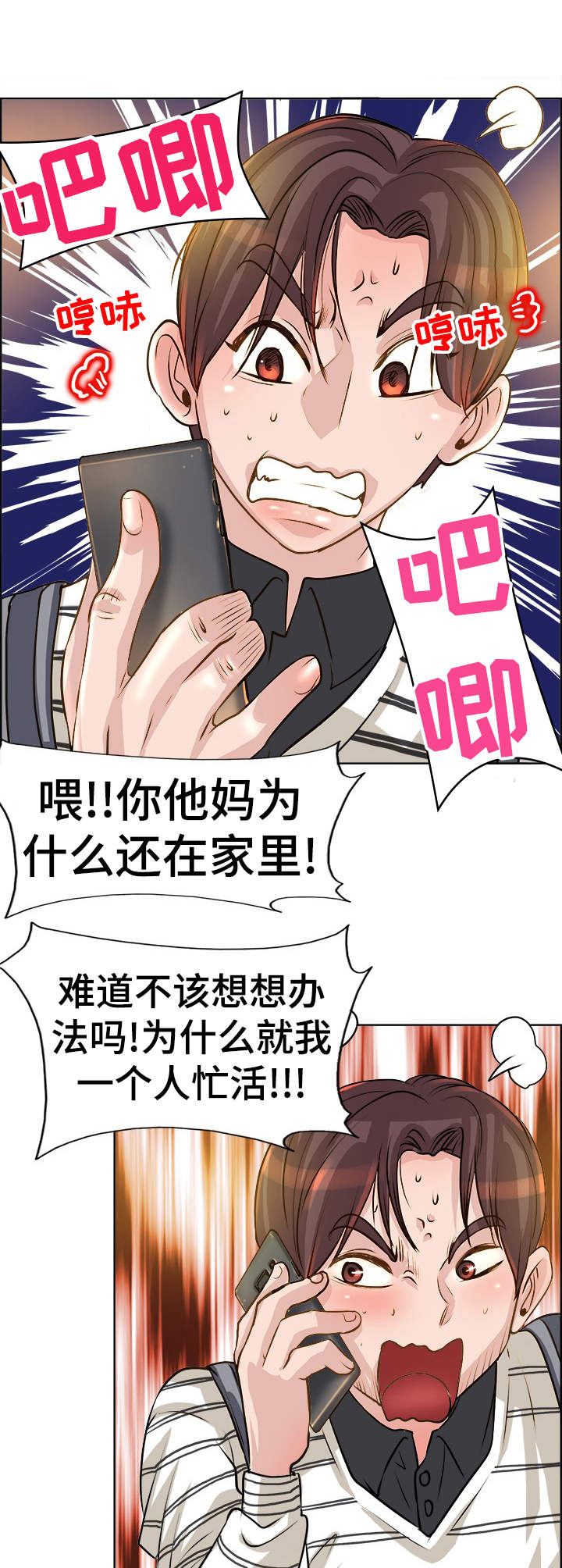 第19章：忙活2