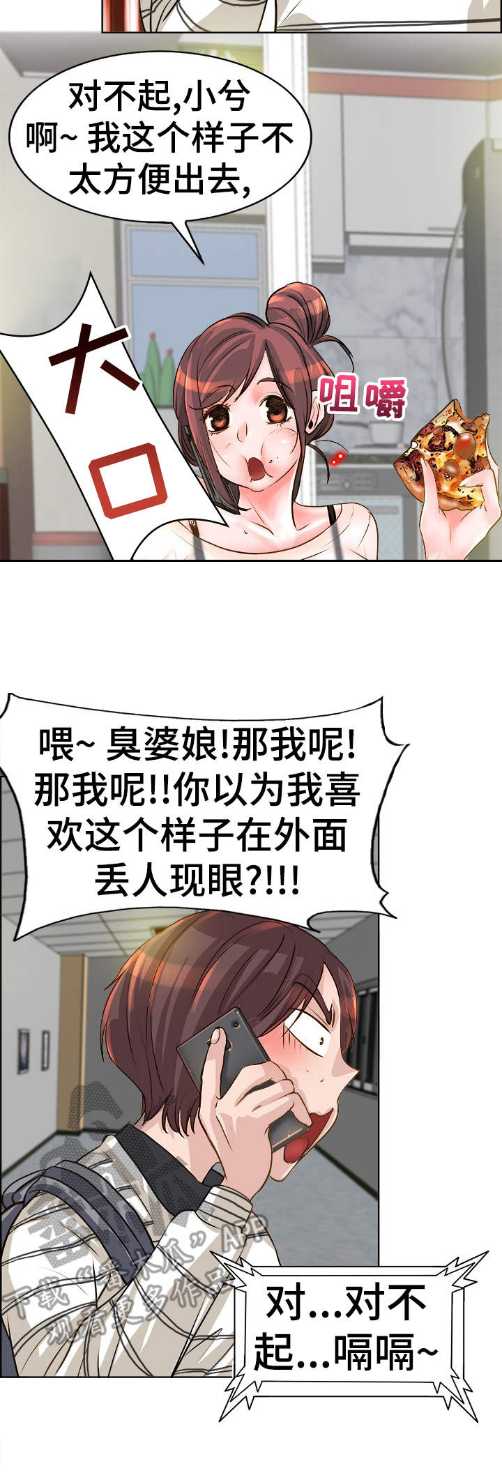 第19章：忙活3