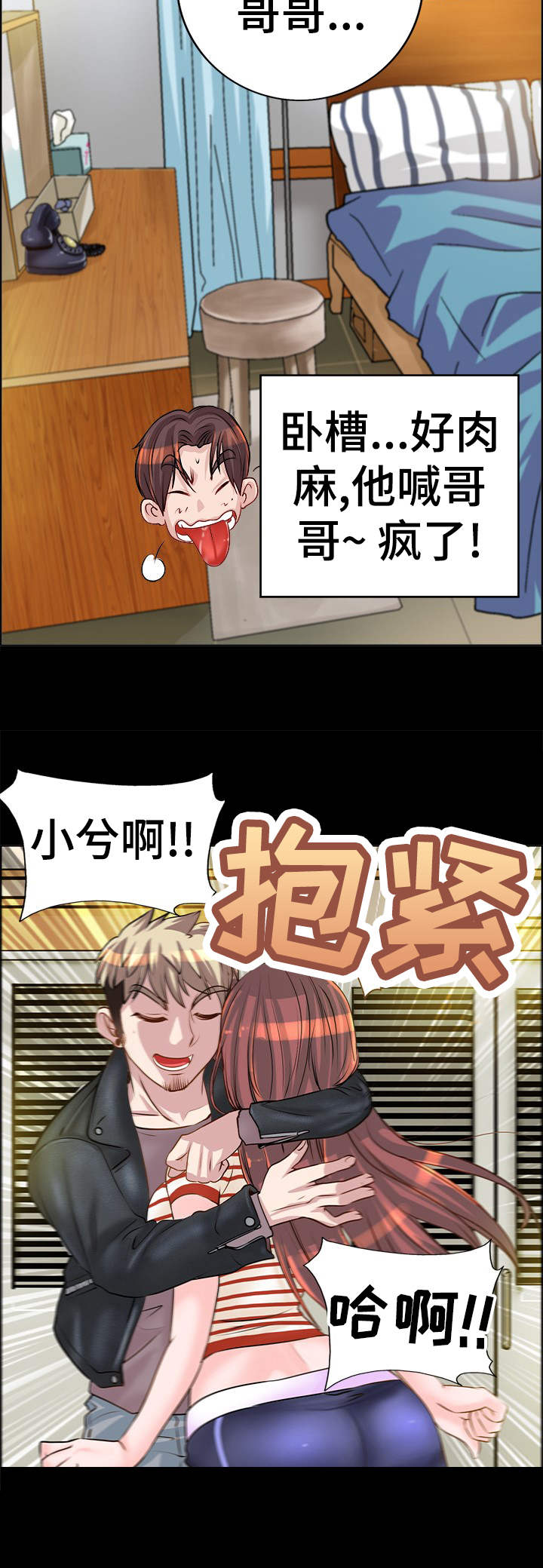 第16章：道歉1