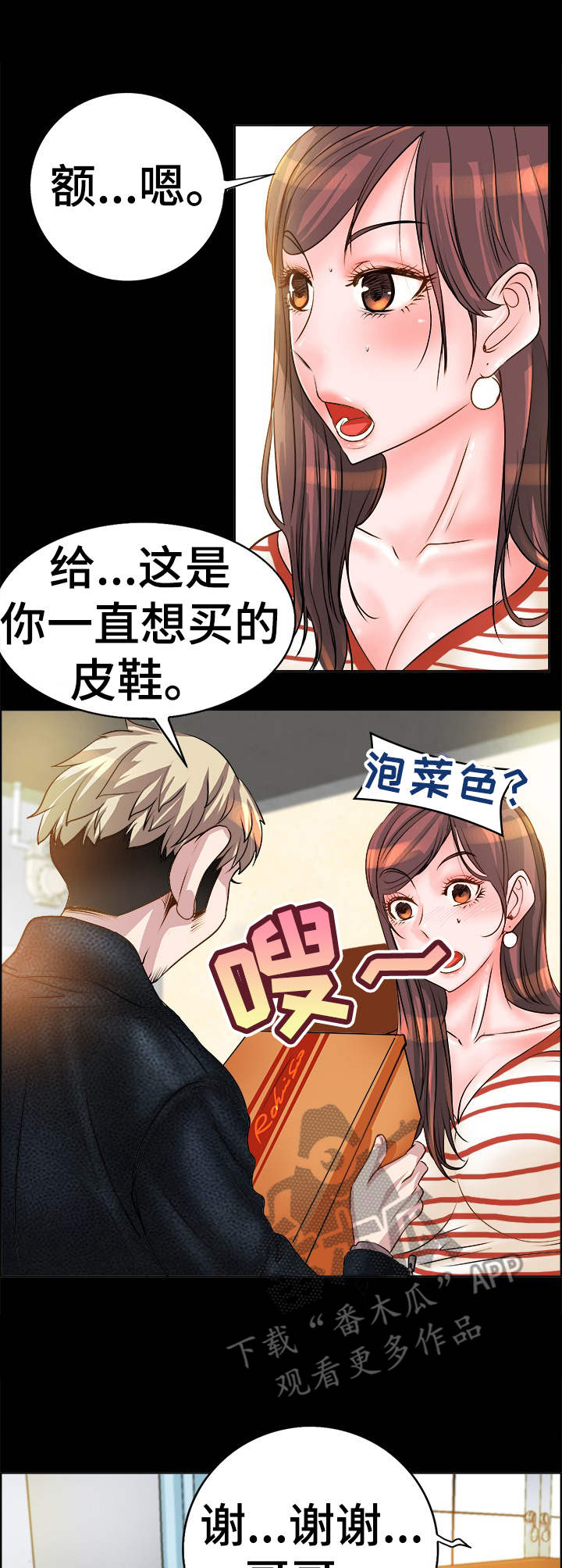第16章：道歉0