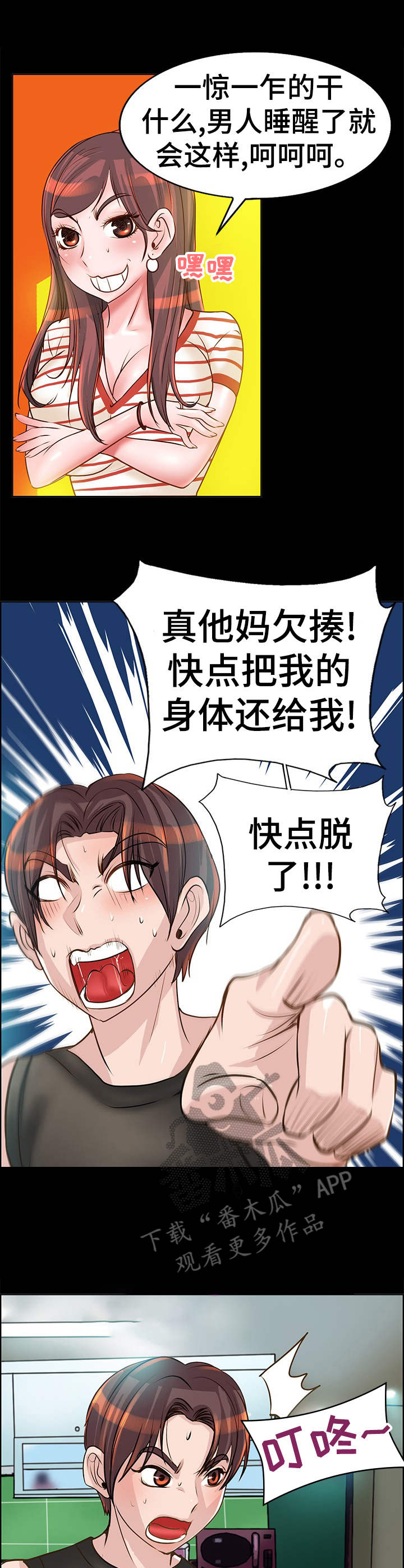 第15章： 敲门0