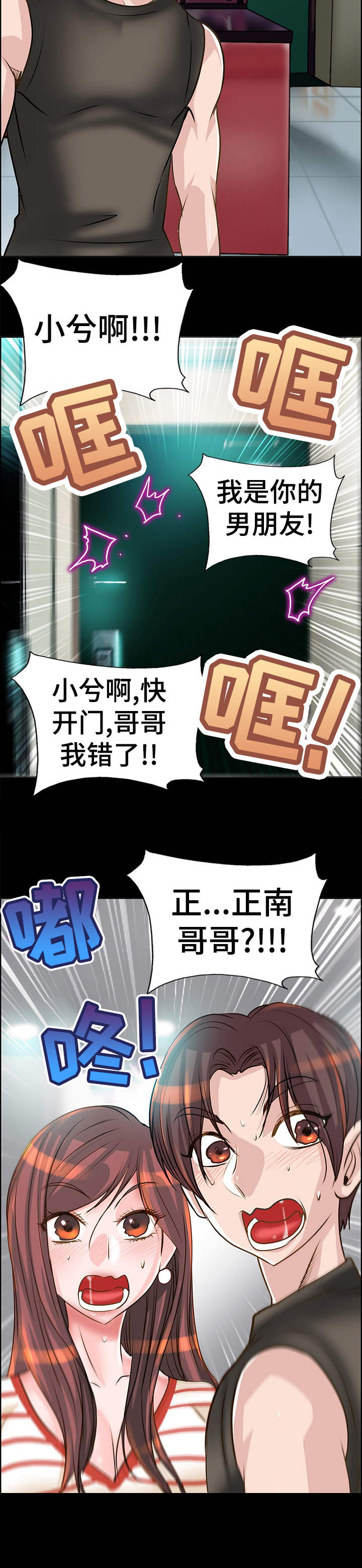第15章： 敲门1