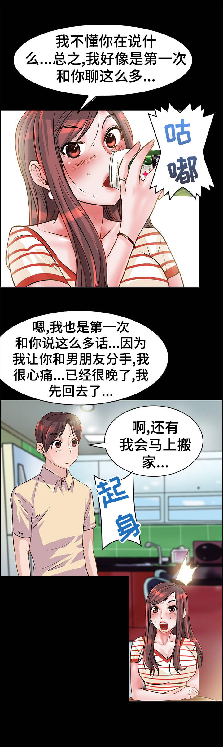 第11章：抱一抱3