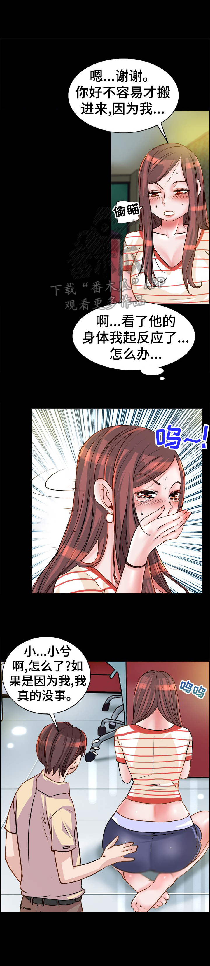 第11章：抱一抱4
