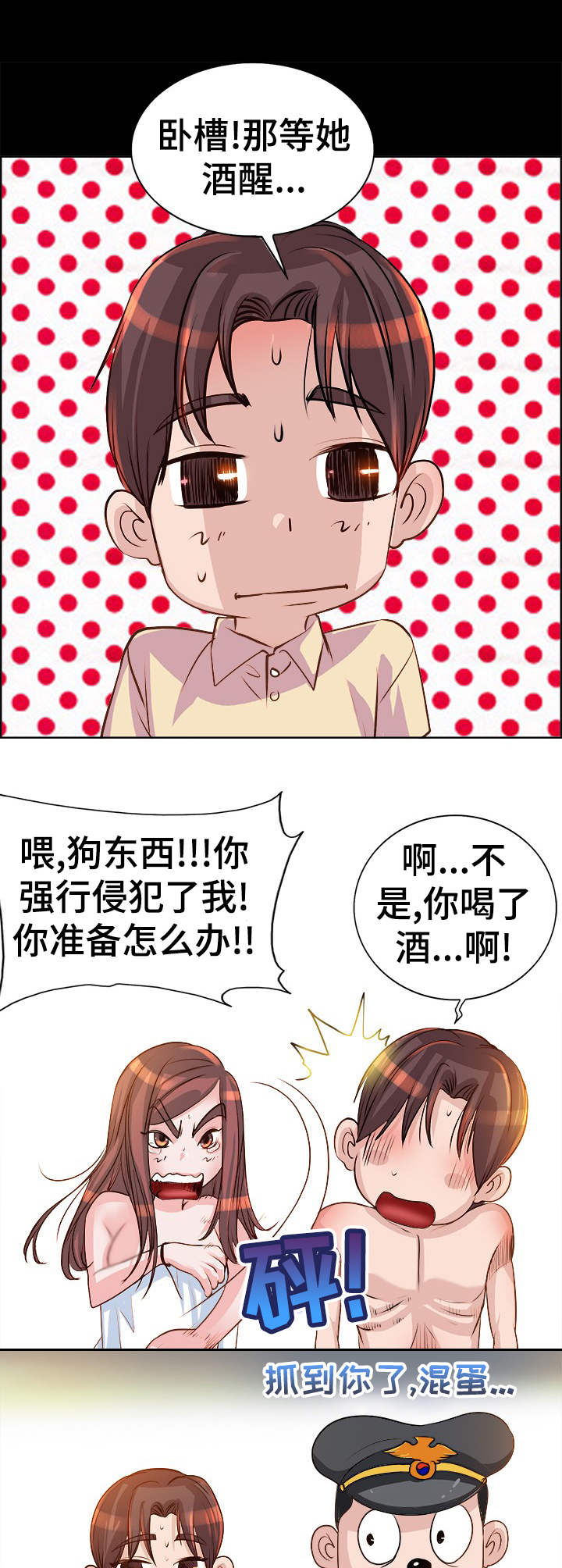 第12章：别让我失望0