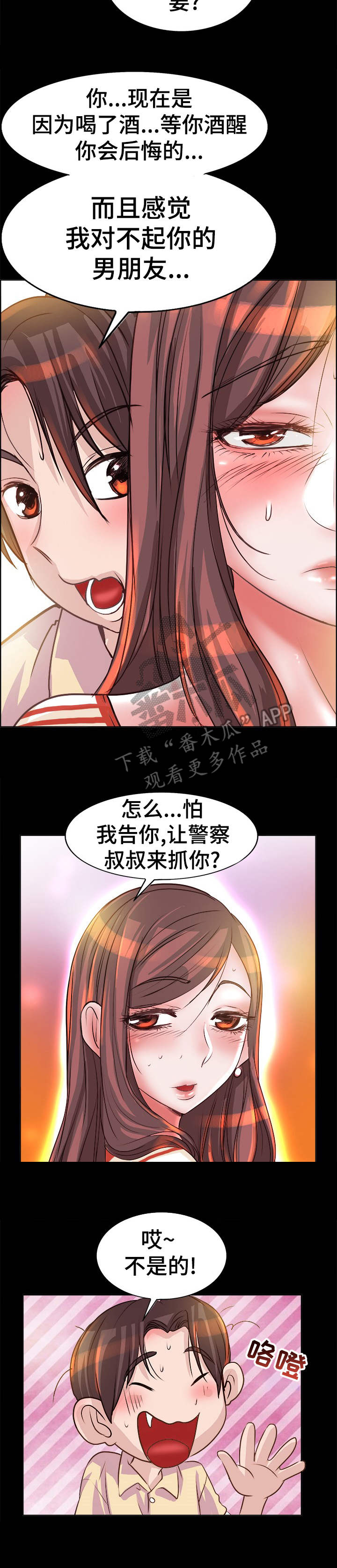 第12章：别让我失望3