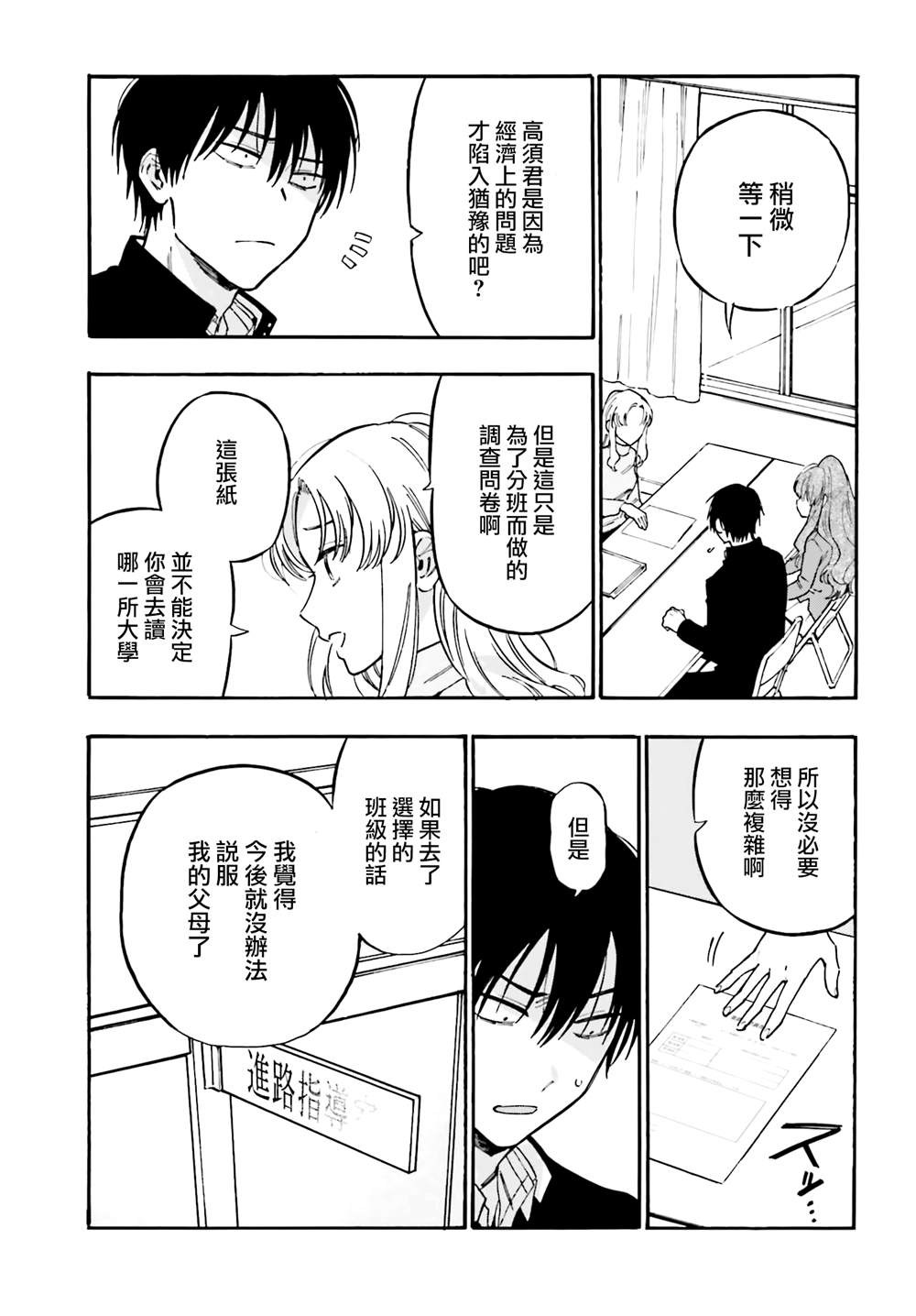 第104话纸飞机2