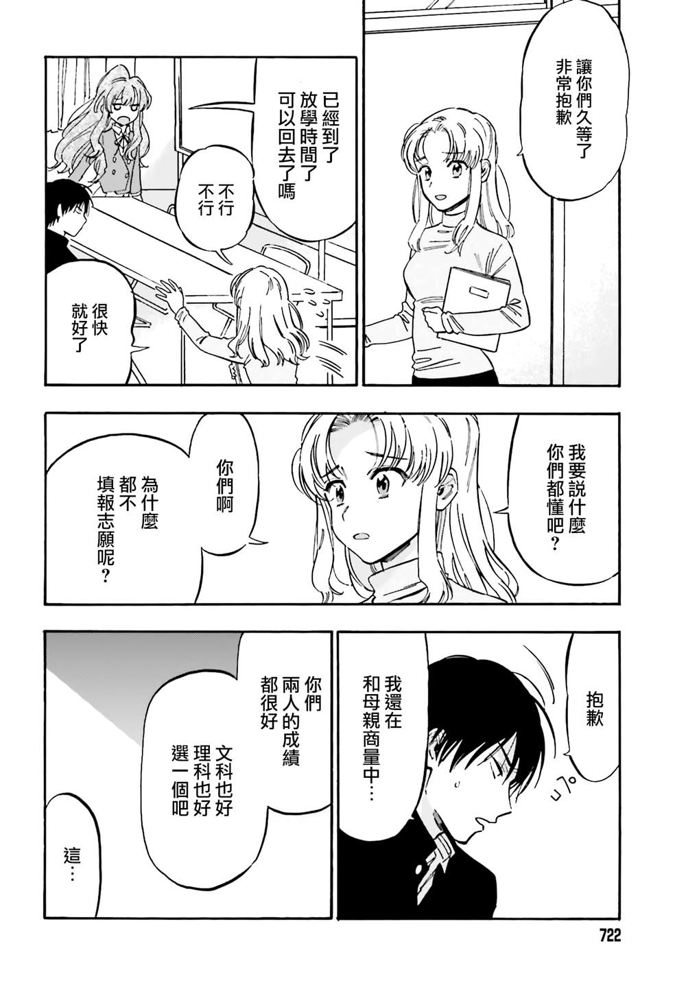 第104话纸飞机1