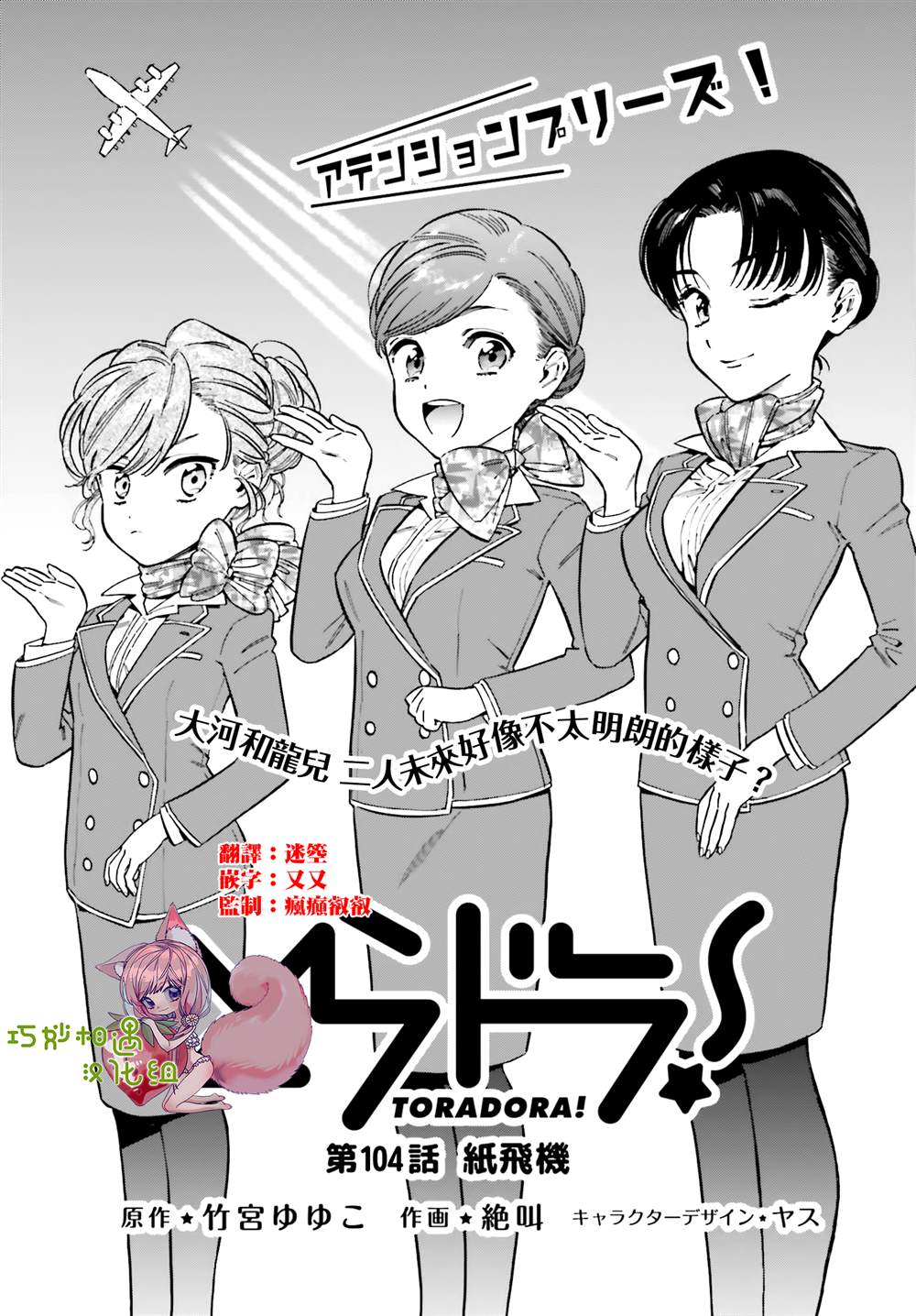 第104话纸飞机0
