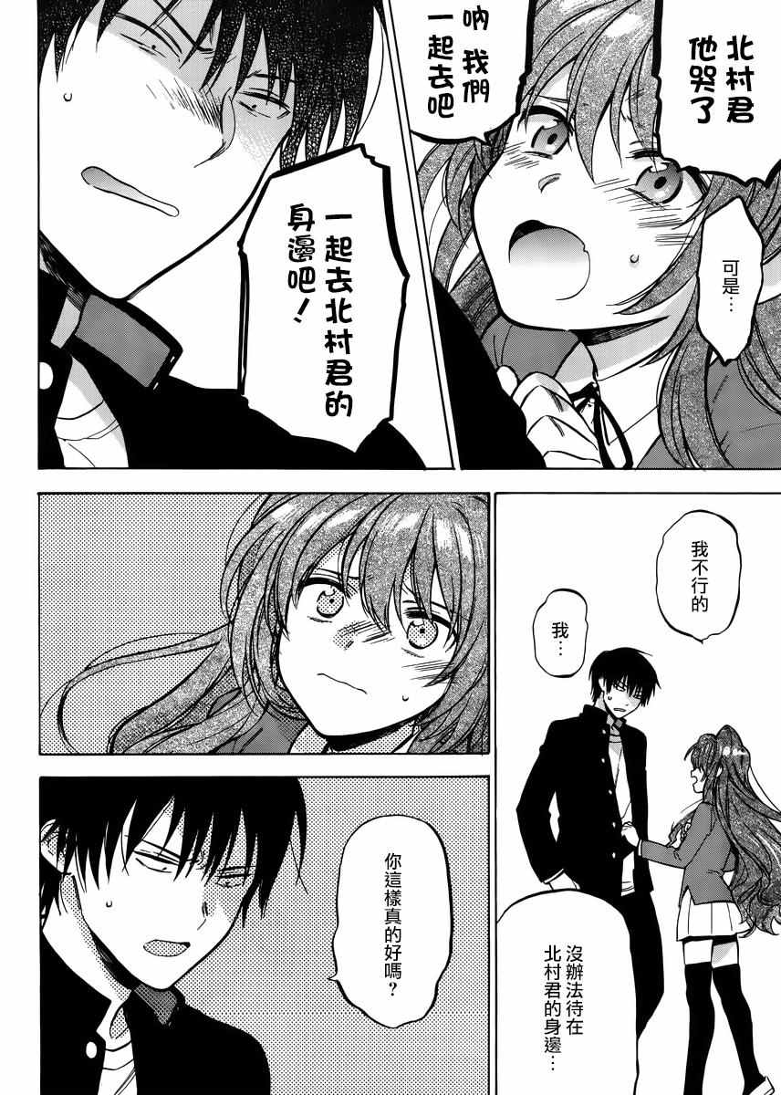 第66话3