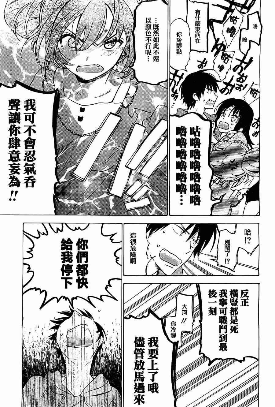 第43话4