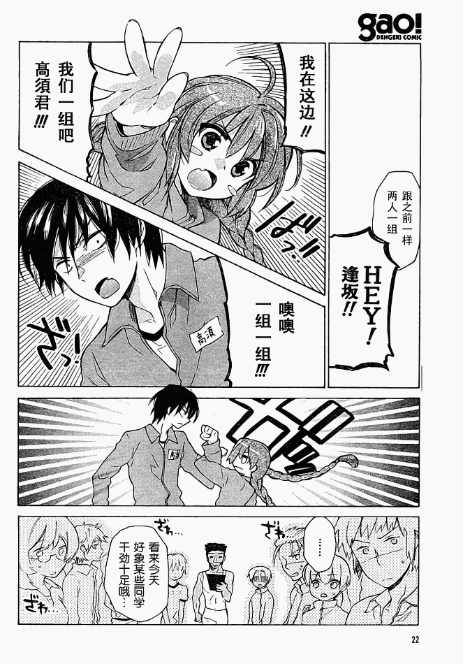 第4话3