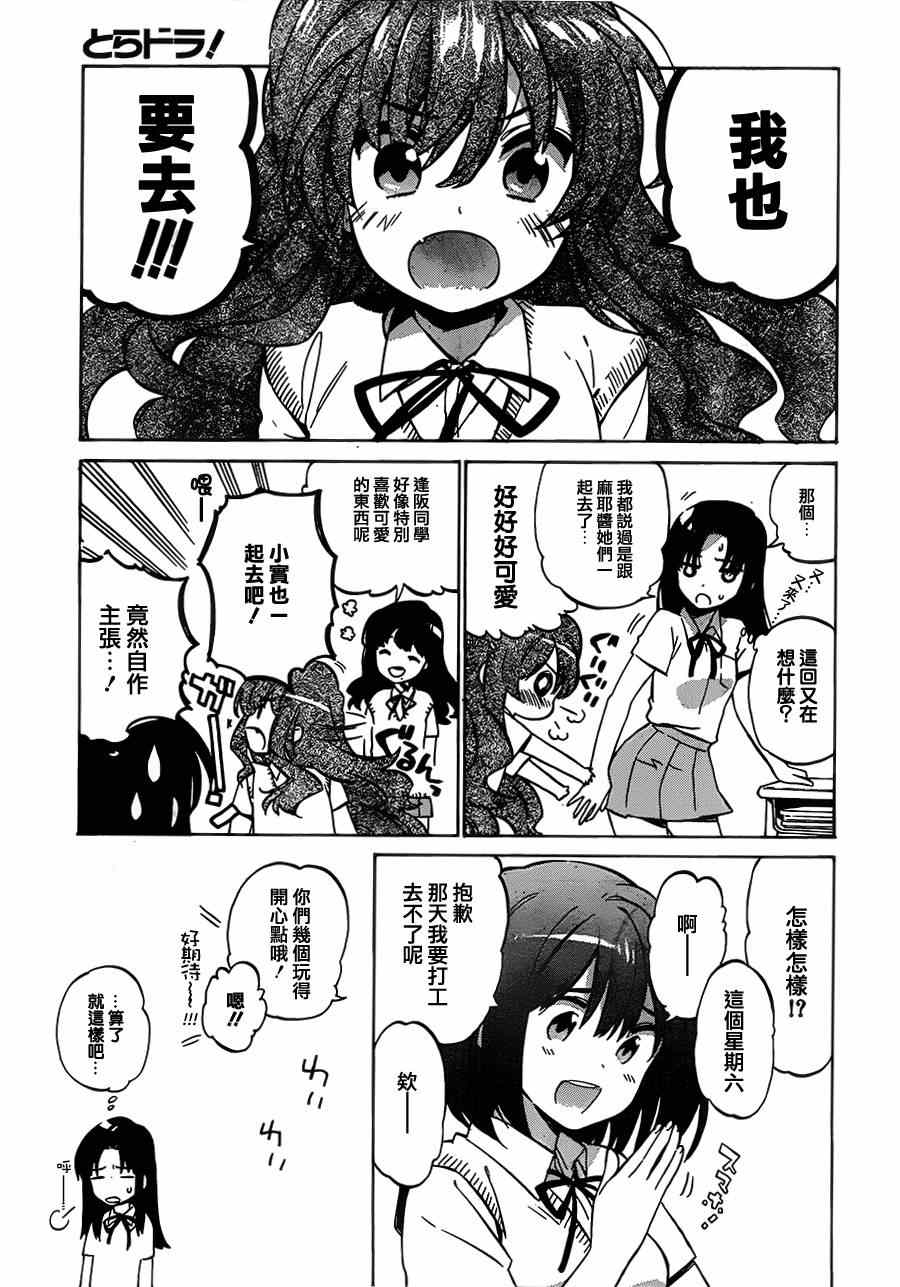 第46话3