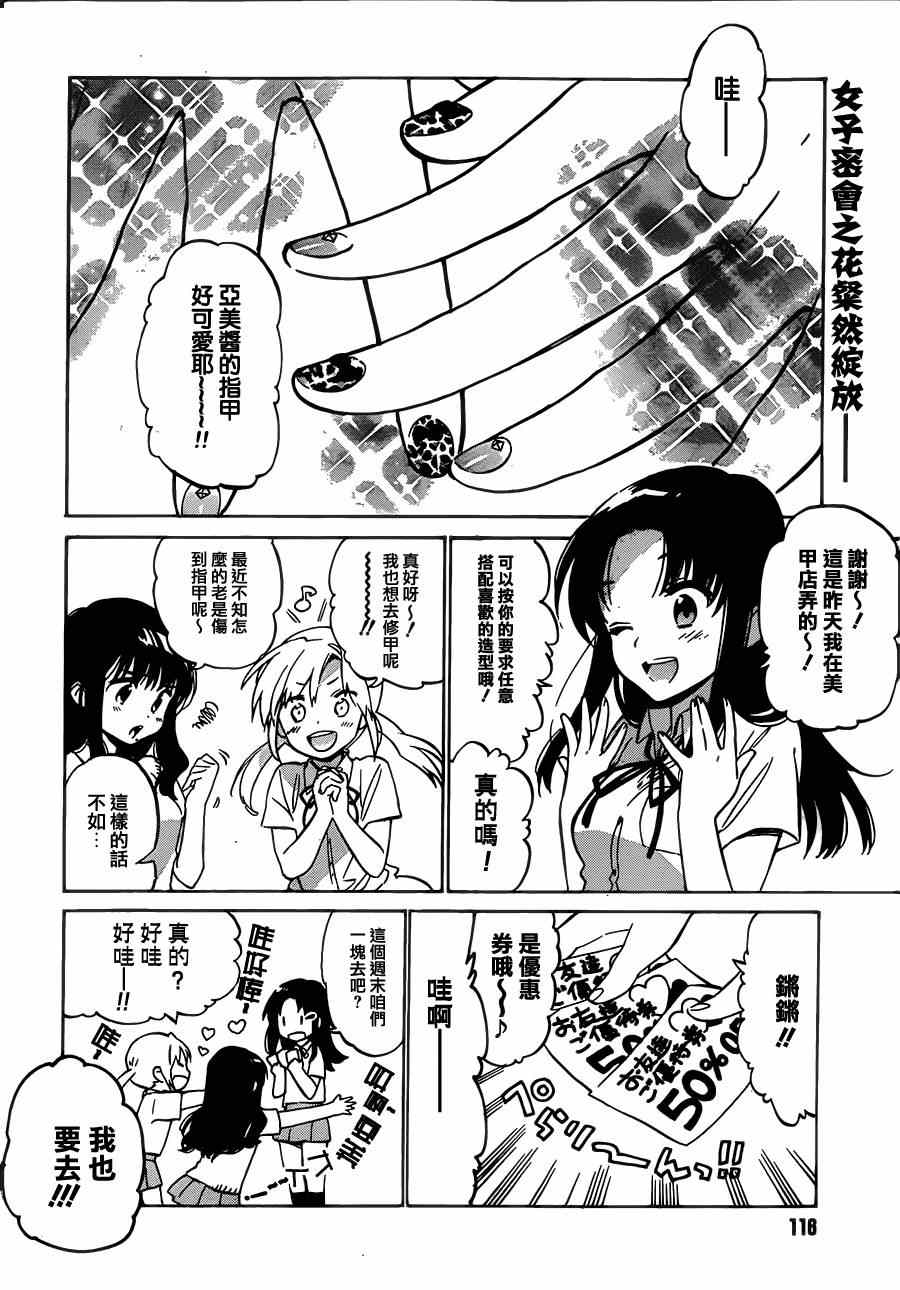 第46话2