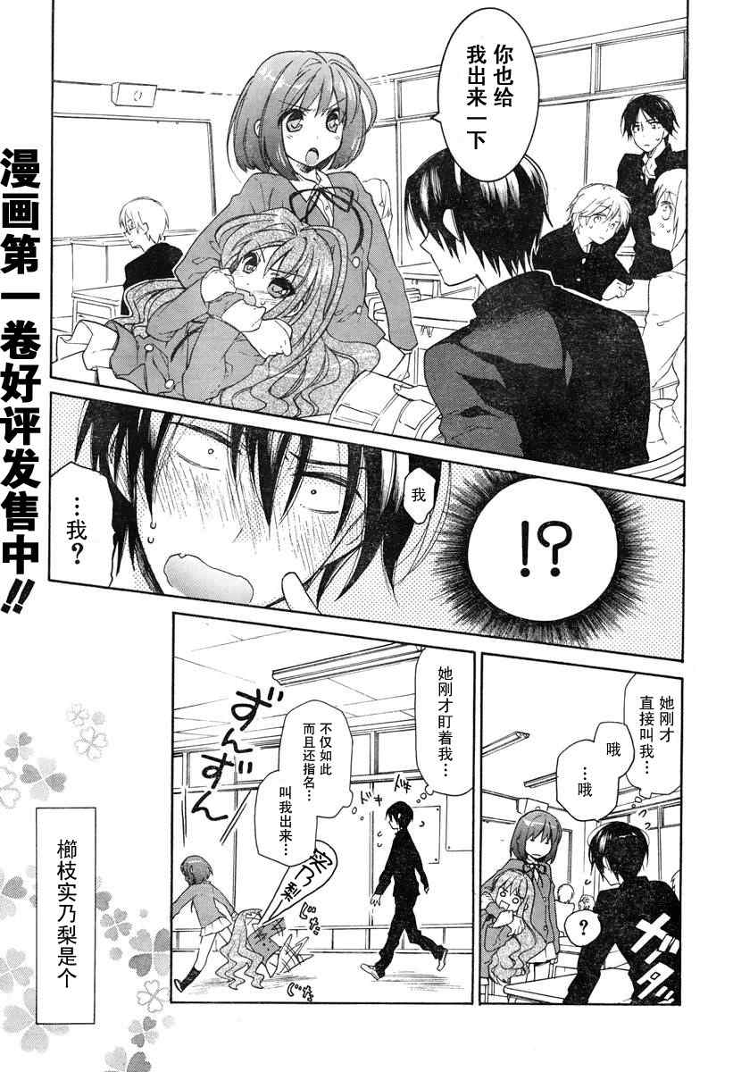 第7话0
