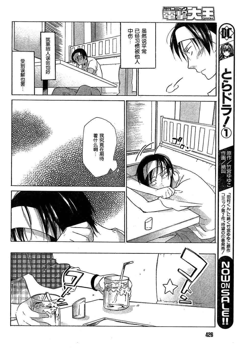 第8话3