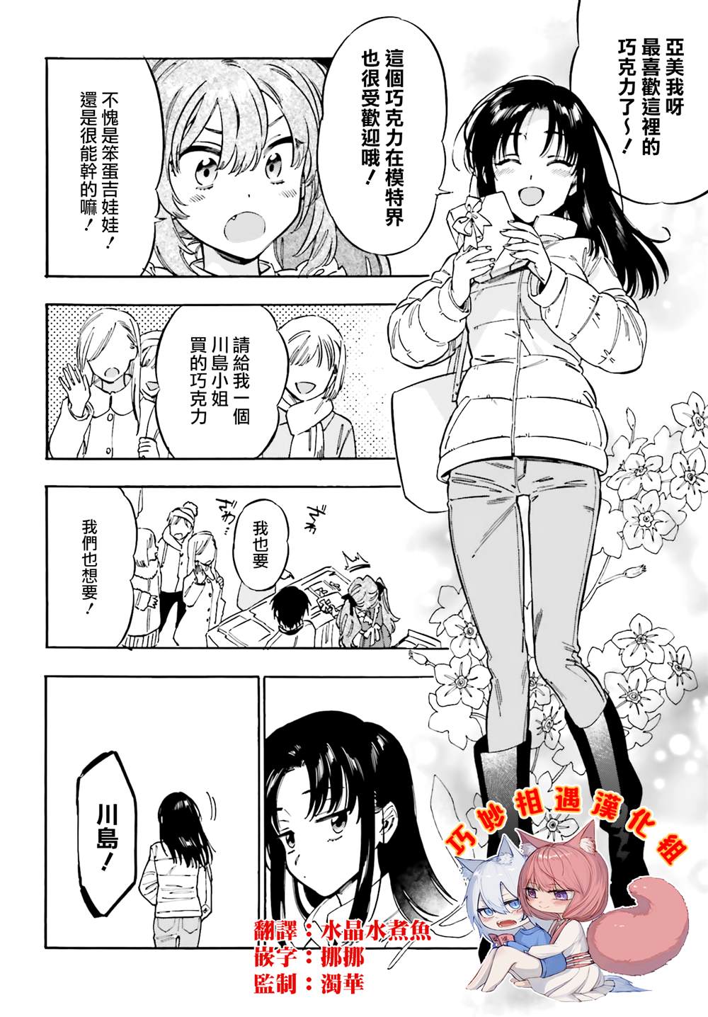 第110话 正是因为不懂1