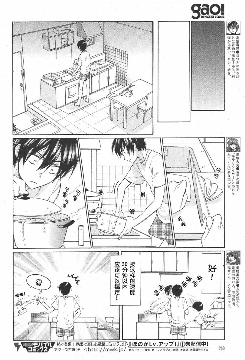 第3话4