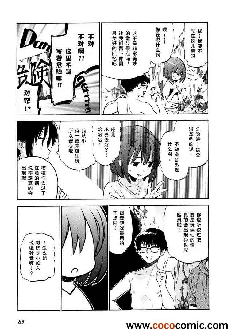 第41话2